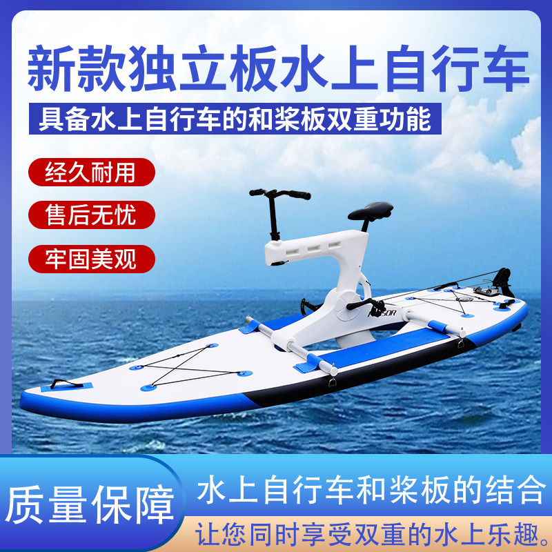 热销新款方穗FUNSOR独立板水上自行车超大桨板可拆卸景区可定制