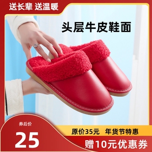 真皮拖鞋红色结婚毛毛牛皮防水女冬季居家防滑保暖懒人棉拖鞋家用