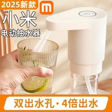 2025新款抽水器桶装水自动上水器电动吸水纯净水大桶压水器