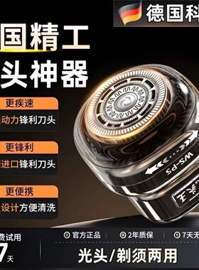 德国光头理发神器智能男士专用自己剃光头家用推子刮头电动剃须刀