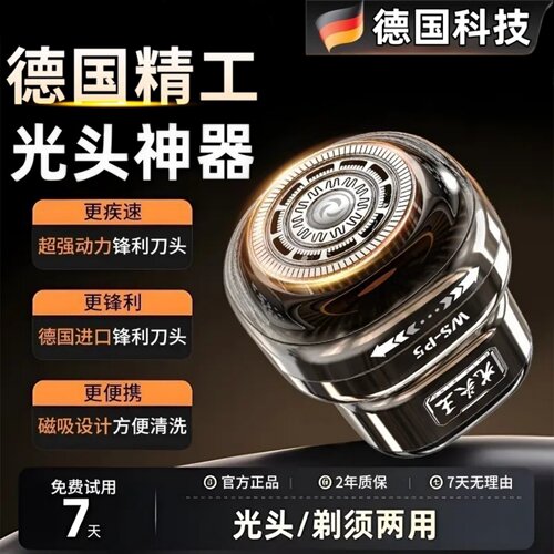 德国光头理发神器智能男士专用自己剃光头家用推子刮头电动剃须刀