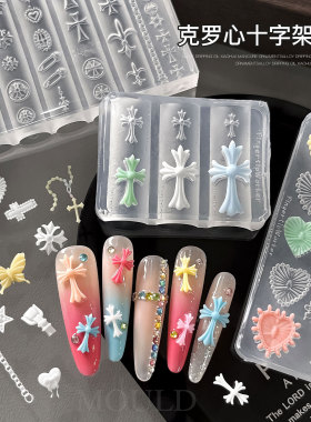 网红十字架美甲硅胶模具立体哥特心雕花磨具指甲DIY饰品工具