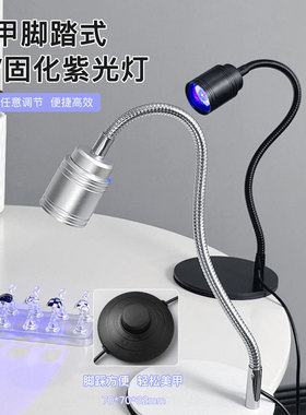跨境可变焦光疗美甲灯做指甲油胶速干不黑手桌面脚踏式UV烤灯