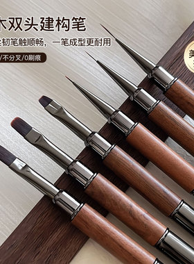 檀木双头美甲建构笔多功能彩绘拉线晕染光疗笔刷美甲刷胶专用工具