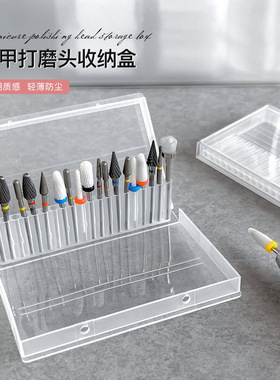 美甲打磨头收纳盒便携指甲前置处理去死皮磨头防尘美甲店专用工具
