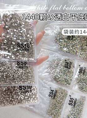 美甲钻石饰品水钻捷克钻平底钻超闪不掉底银白色幻彩AB仿奥钻