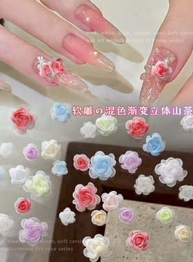 仿真软雕山茶花美甲饰品立体粉白紫蓝色花朵diy手工穿戴甲钻配饰