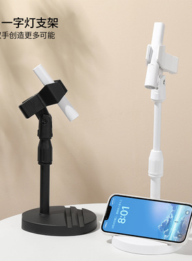 手持美甲工具一字灯支架可旋转贴甲片烤灯便携灯光疗灯托架子