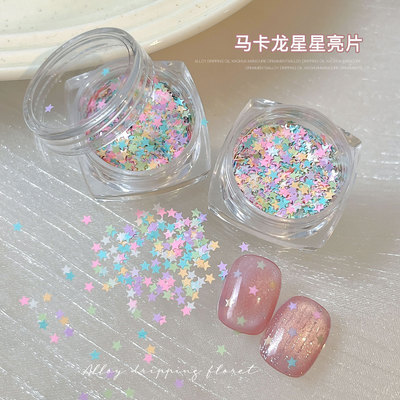 马卡龙星星亮片美甲饰品幻彩少女风五角星美甲店专用指甲装饰