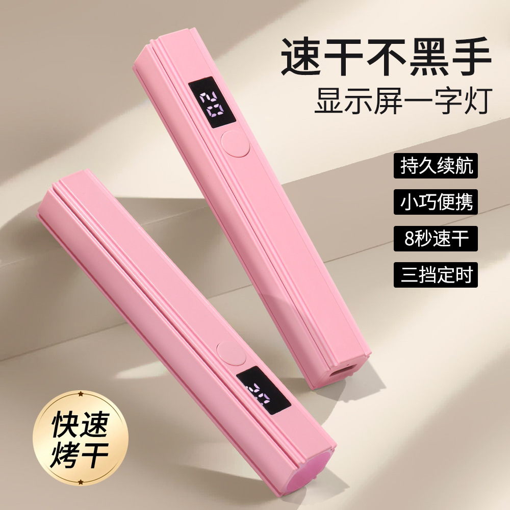 充电款美甲灯 指甲造型一字灯指甲延长修护光疗机 蓄电池甲片烤灯