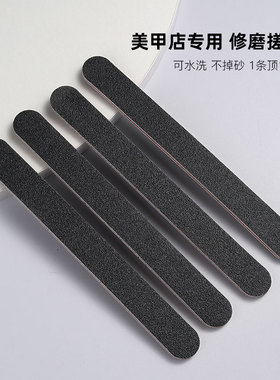 黑色圆形双面修指甲锉黑色打磨沙条美甲工具修型刻磨指甲搓条