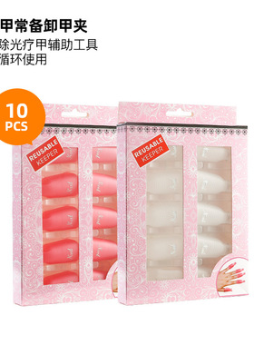 美甲工具卸甲夹子指甲套卸甲套指甲油胶专用卸甲套装全套锡纸卸甲