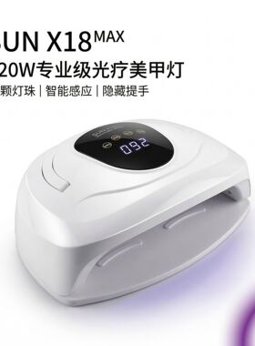 新品红光美甲灯速干不黑手指甲油胶烤灯专用大功率专业烘干光疗机