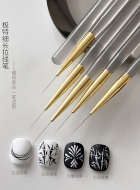 美甲极细长拉线笔专业彩绘晕染画花勾线笔雕花光疗笔专用工具