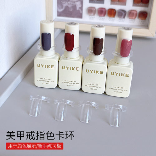 50片/包美甲戒指色卡环甲片练习甲模颜色标记甲油胶展示工具