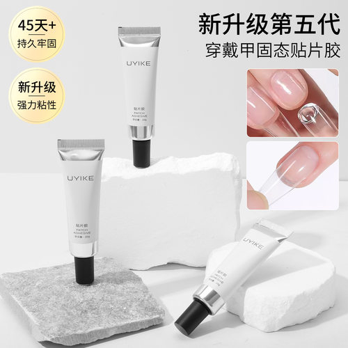 新升级五代穿戴甲固态甲油胶灯照持久牢固强力粘性透明贴片胶