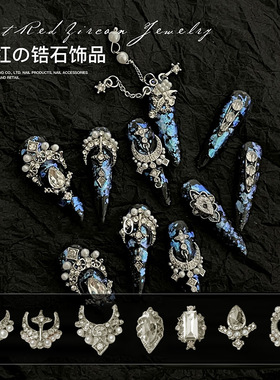 网红苗疆少女系列美甲饰品星月锆石款珍珠奢华宫廷风指甲配饰