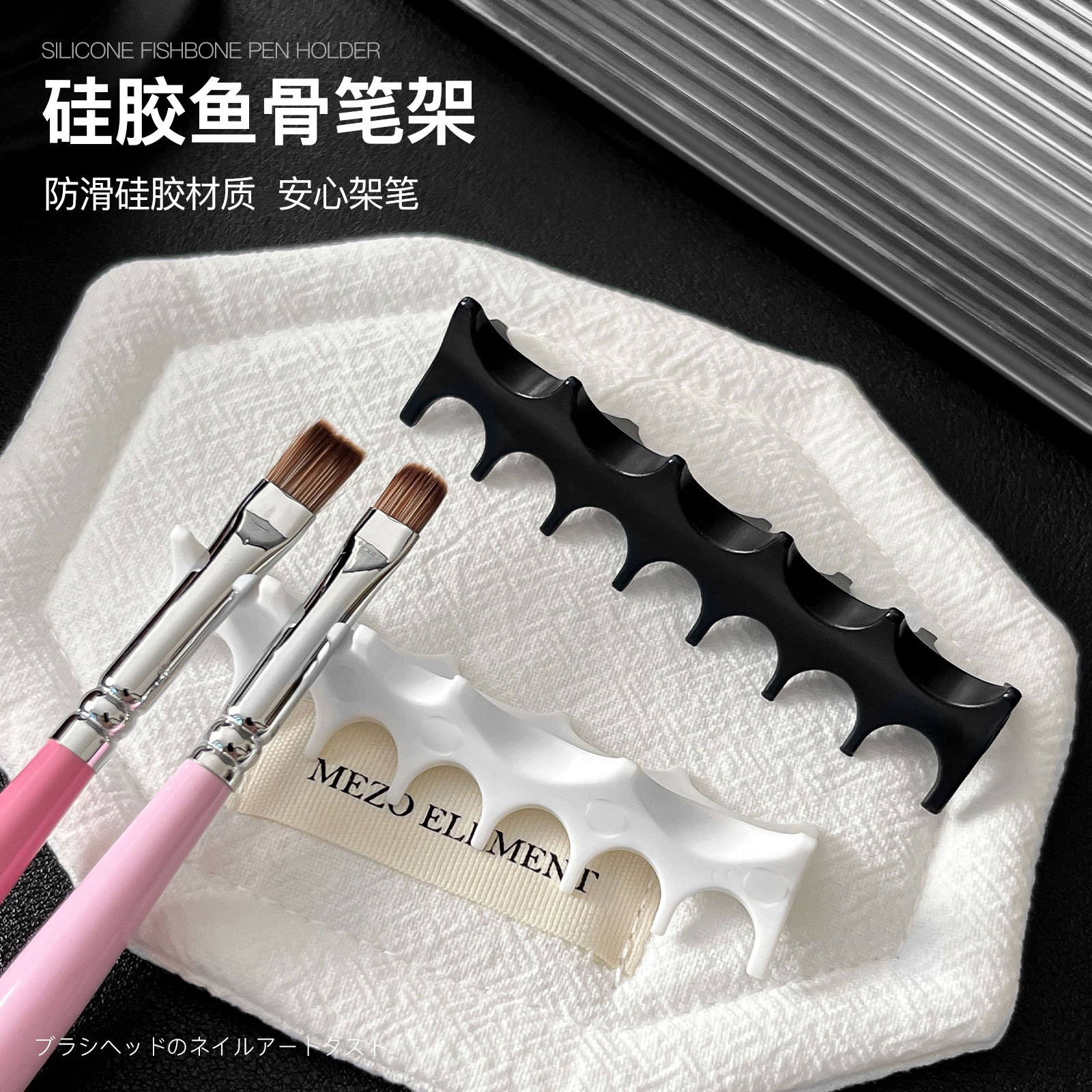 新款美甲多功能硅胶鱼骨笔架防滑多面可用收纳光疗笔指甲工具图片