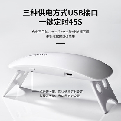 跨境迷你折叠鼠标美甲灯便携式手持光疗机指甲烘干灯UV固化灯