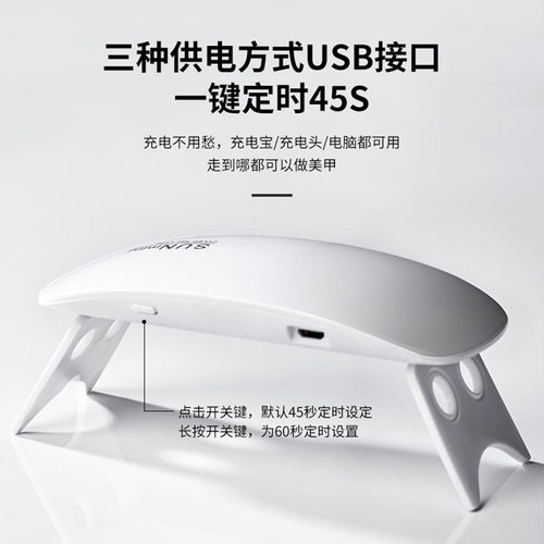跨境迷你折叠鼠标美甲灯便携式手持光疗机指甲烘干灯UV固化灯