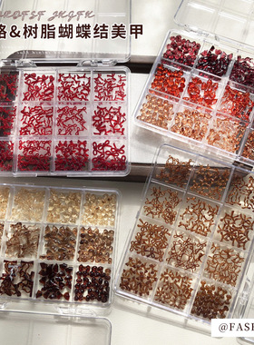 12格蝴蝶结美甲饰品套装跨境爆款美拉德咖色红色领结穿戴甲钻