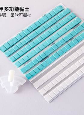 美甲工具橡皮泥黏土多功能甲片甲托莲花底座粘固定摄影胶美甲黏土