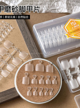 美甲磨砂脚甲片盒装夏日自然贴合美甲店专用免刻磨穿戴脚甲片