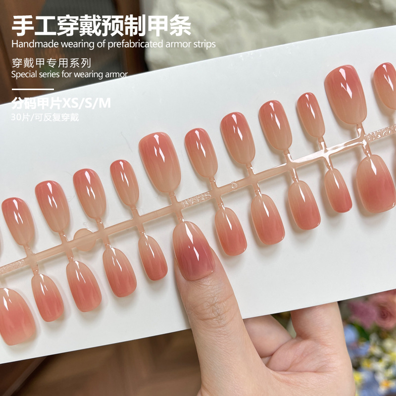 纯欲穿戴甲夏日清新短椭圆纯色亮面冰透裸色指甲贴片30片分码甲条