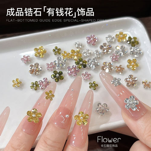 新款成品锆石有钱花美甲饰品轻奢立体合金五瓣花diy指甲装饰