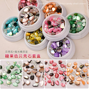 清仓处理糖果贝壳石抛光幻彩光滑圆润天然石头彩色指甲装饰钻
