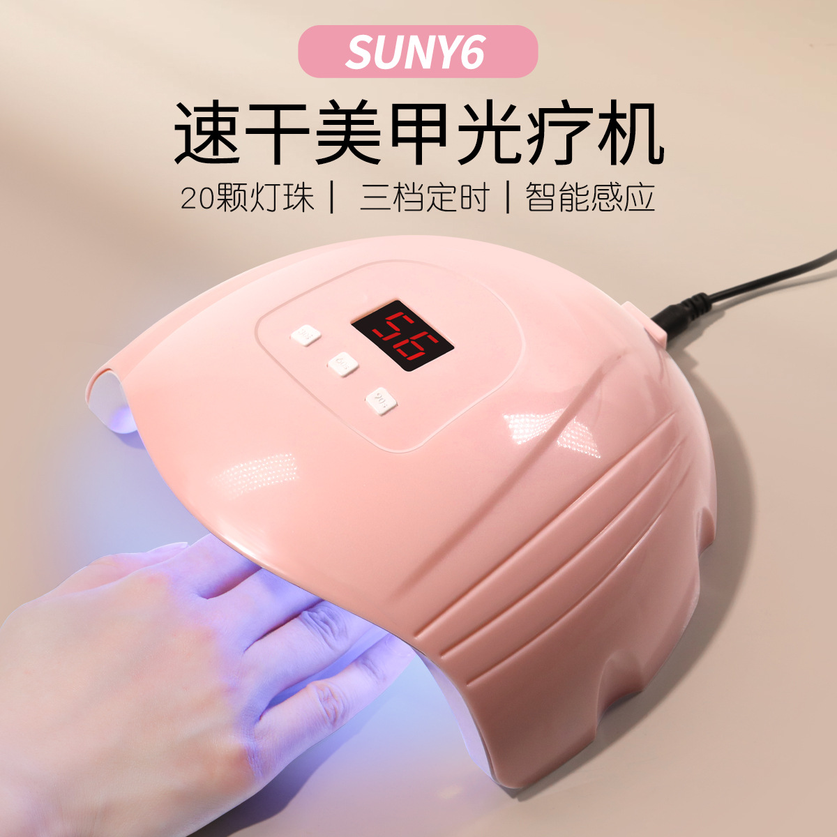 60W三档定时美甲灯 环保不黑手美甲机甲油胶指甲烤灯自动感应烤灯