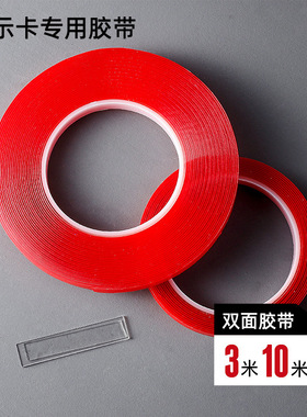 美甲亚克力双面胶展示条打款式打板甲片粘粘打版册胶带指甲打板