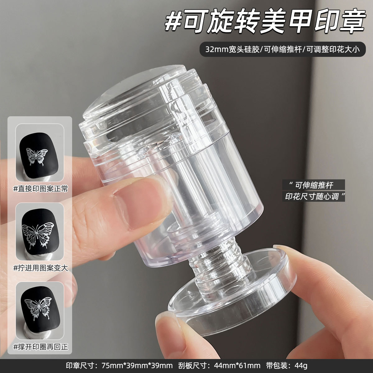 可旋转美甲印章缩印扩印变大小图案硅胶印章印花套装美甲工具