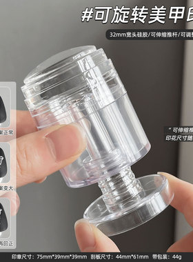 可旋转美甲印章缩印扩印变大小图案硅胶印章印花套装美甲工具