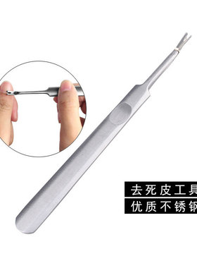 美甲工具不锈钢金属 死皮叉 修甲缘角质推死皮推死皮铲刀多款
