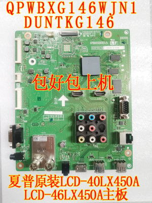 原装夏普LCD-40LX450A 46LX450A主板QPWBXG146WJN1 DUNTKG146