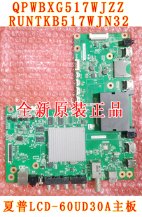 全新夏普LCD-60UD30A主板QPWBXG517WJZZ/RUNTKB517WJQZ2/ WJN12