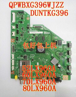 原装夏普52/60/70/80LX960A主板DUNTKG396 QPWBXG396WJN1