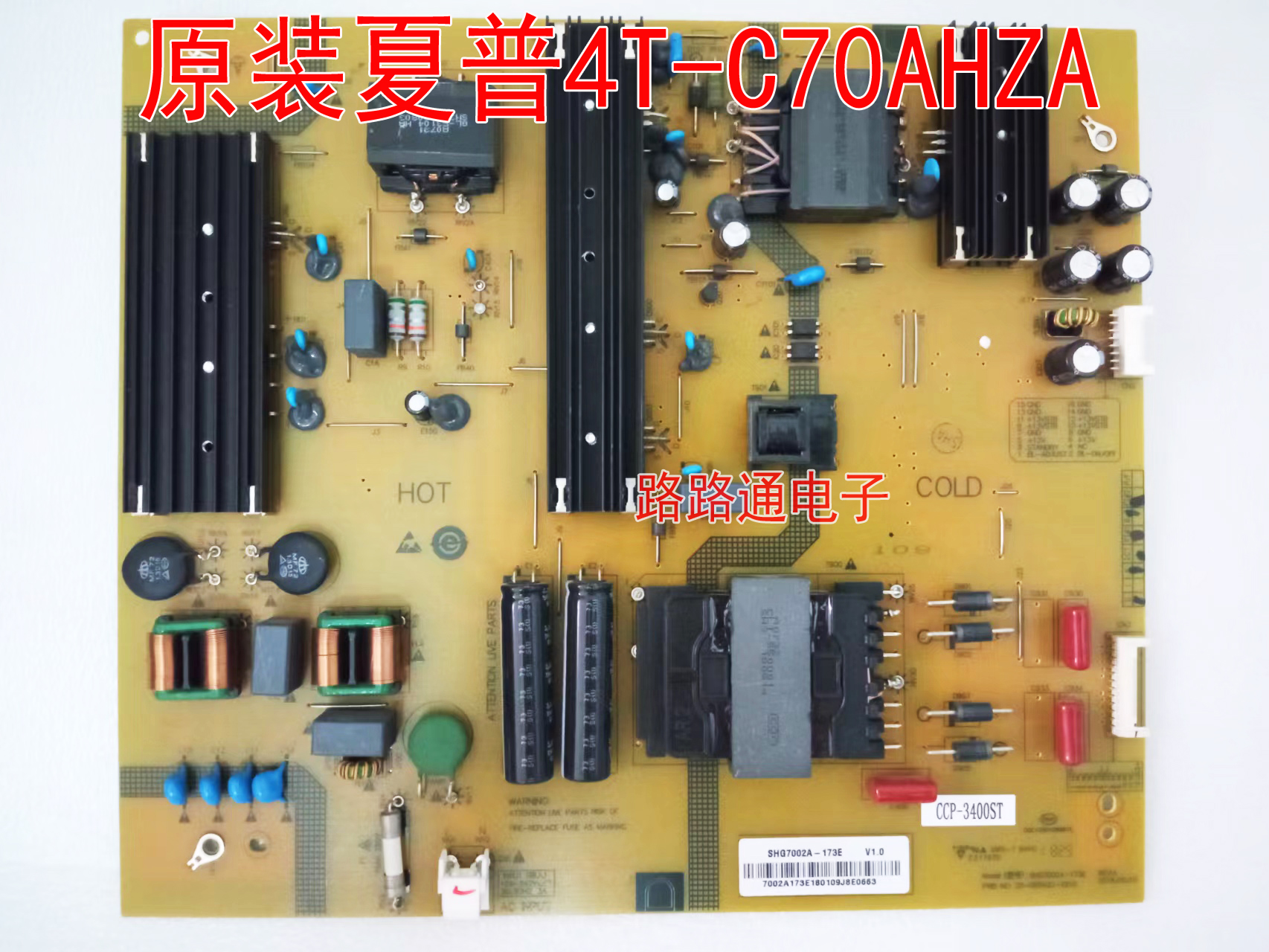 电源板夏普液晶电视机