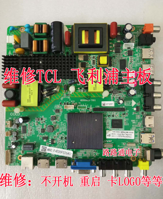 维修飞利浦49PFF5455 50PFF5050 55PFF5201/T3主板MSD6A628-T8D1