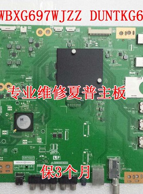专业维修夏普60/70SU860A主板QPWBXG697WJZZ  DUNTKG697