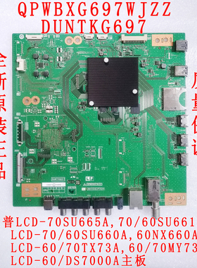 夏普LCD-70DS7000A  60DS7000A主板QPWBXG697WJZZ  DUNTKG697