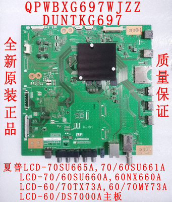 主板数字板夏普液晶电视