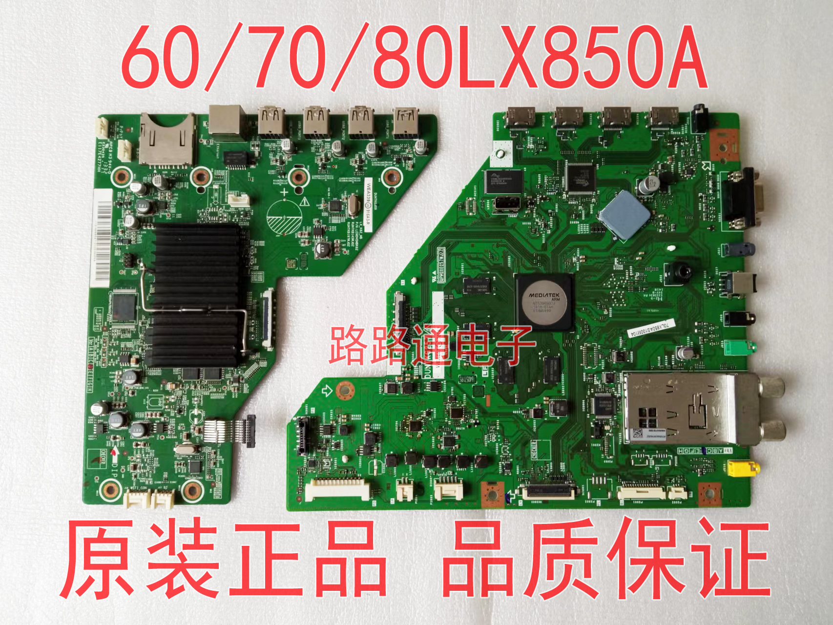 夏普原装电视机主板数字板