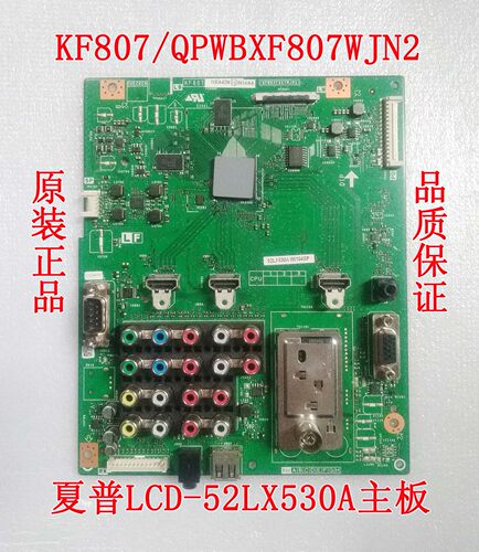 原装夏普LCD-52LX530A主板KF807A4 QPWBXF807WJN2
