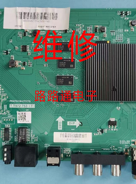 维修夏普4T-M55Q5EA/M65Q5EA/M70Q5EA/M55Q6EA主板T.T972.753