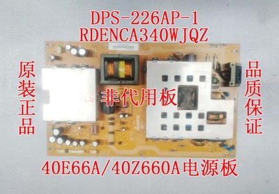 原装夏普LCD40E66A/40Z660A电源板RDENCA340WJQZ