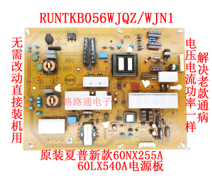原装夏普LCD-60LX540A 60NX255A电源板RUNTKB056WJQZ/056WJN1