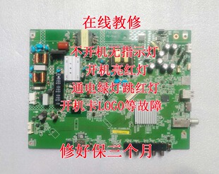 2013 在线教修45T45A 45SF460A主板1P 016BC00 081 FTIF