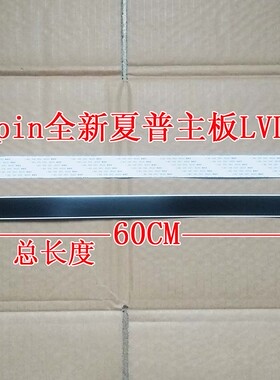 全新夏普40 46LX440A 52 60LX540A信号LVDS线QPWBXF964WJN1 KF964